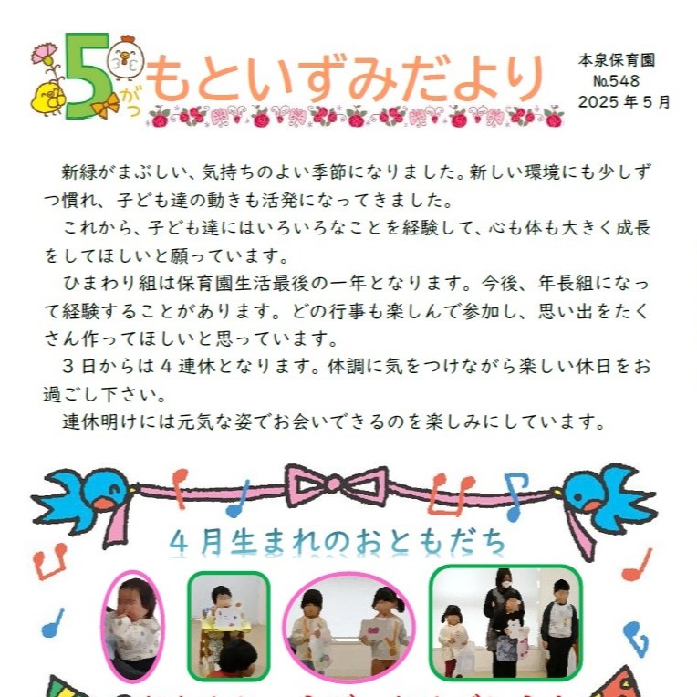 おたより