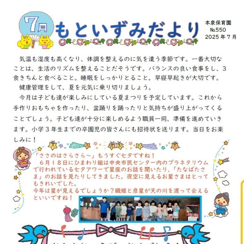 おたより