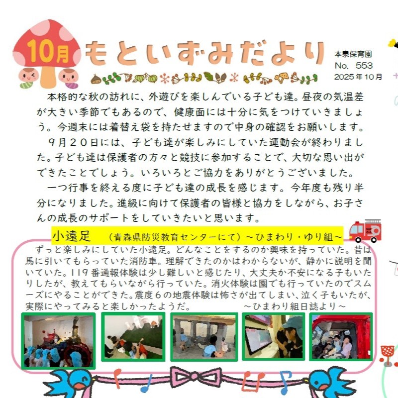 おたより