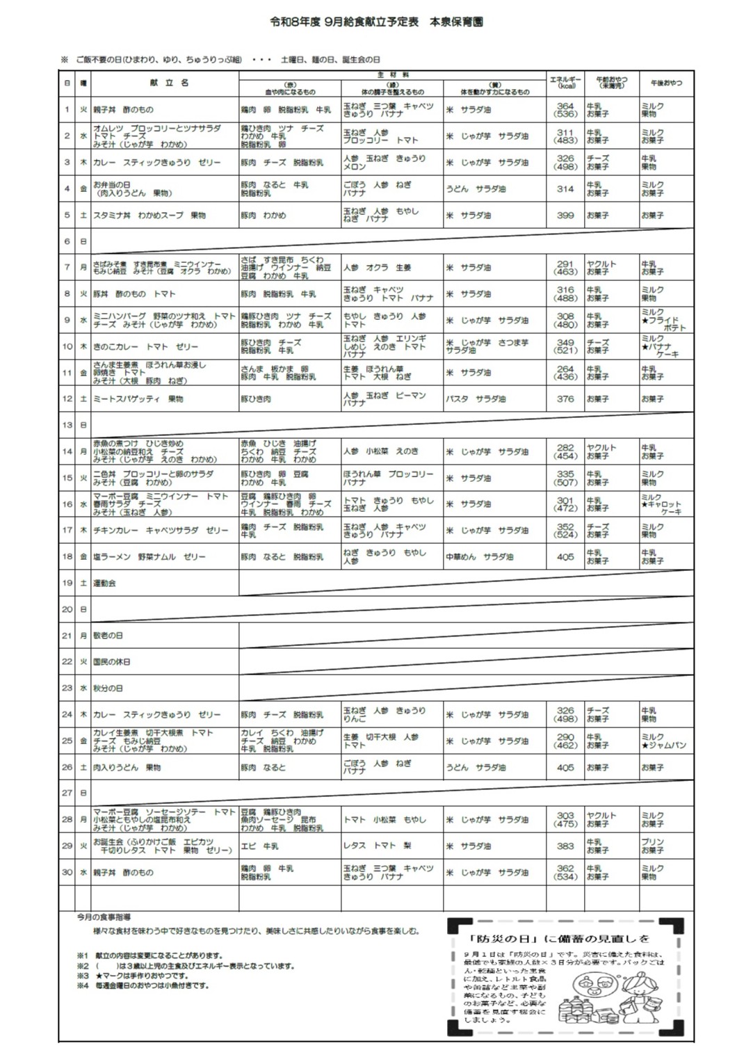 おたより
