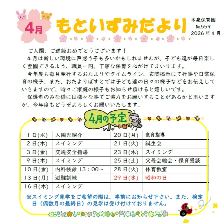おたより